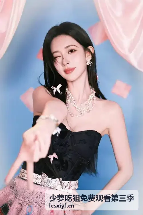 少萝吃狙免费观看第三季 - 灵敏度微调技巧